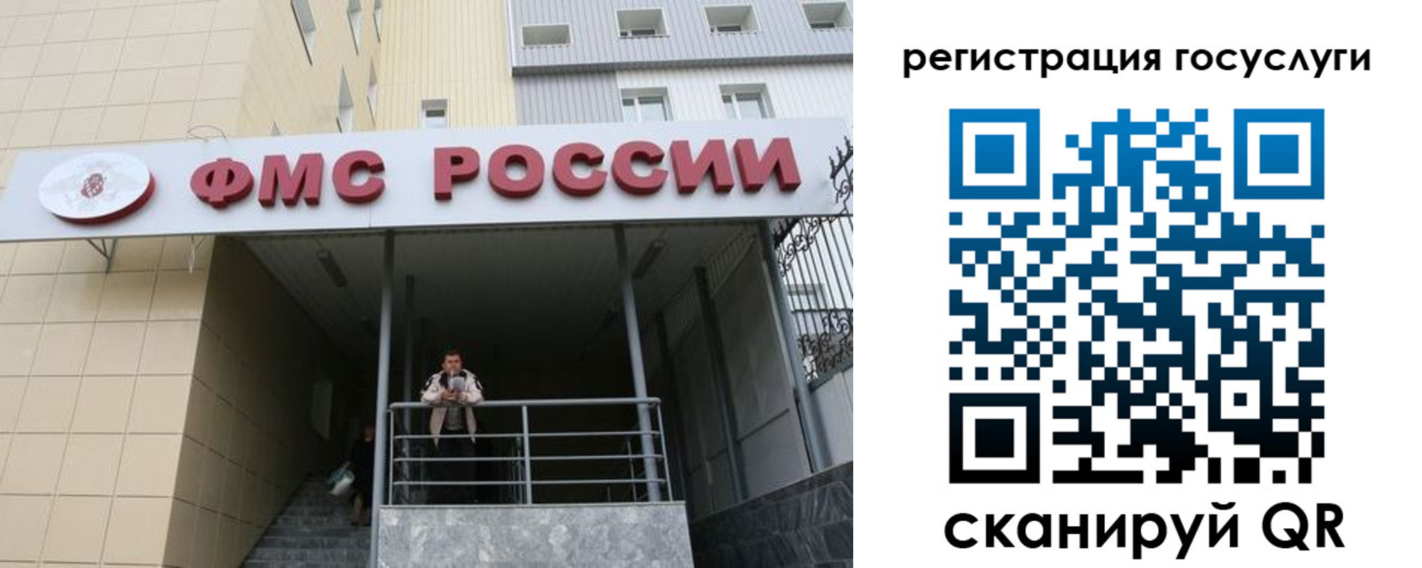 регистрация для школы в Дубне